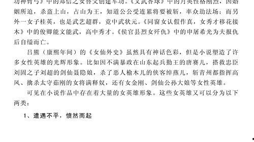 吃瓜爆料徒弟小说,揭秘小说世界中的师徒情仇