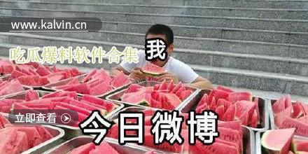 爆料艺人吃瓜视频,艺人吃瓜视频背后的真相大曝光