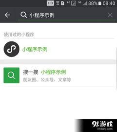 网红吃瓜入口微信怎么进,揭秘微信“生成”独特魅力